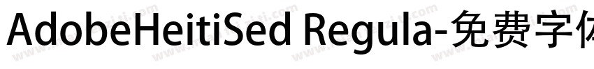 AdobeHeitiSed Regula字体转换